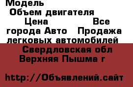 › Модель ­ toyota corolla axio › Объем двигателя ­ 1 500 › Цена ­ 390 000 - Все города Авто » Продажа легковых автомобилей   . Свердловская обл.,Верхняя Пышма г.